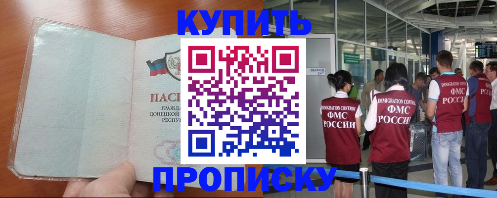 регистрация в Воркуте